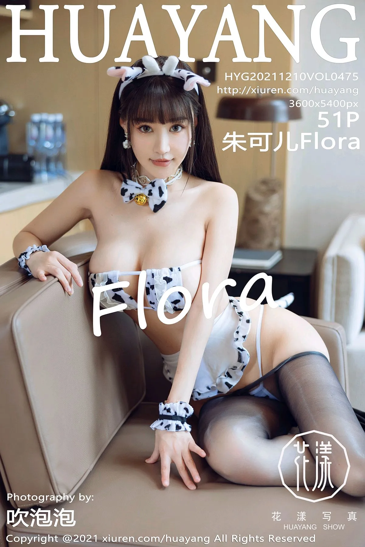 [Huayang] 2021.12.10 VOL.0475 Flora#[52P]-1