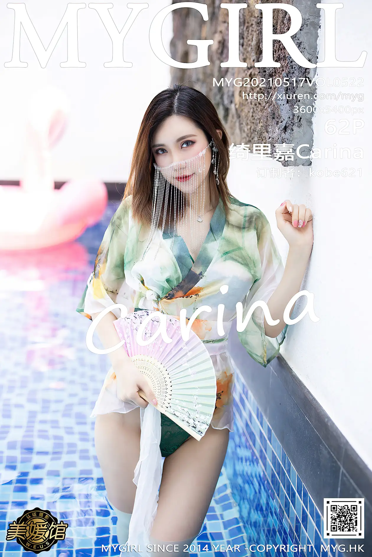 [MyGirl] 2021.05.17 VOL.522 Carina#[63P]-1