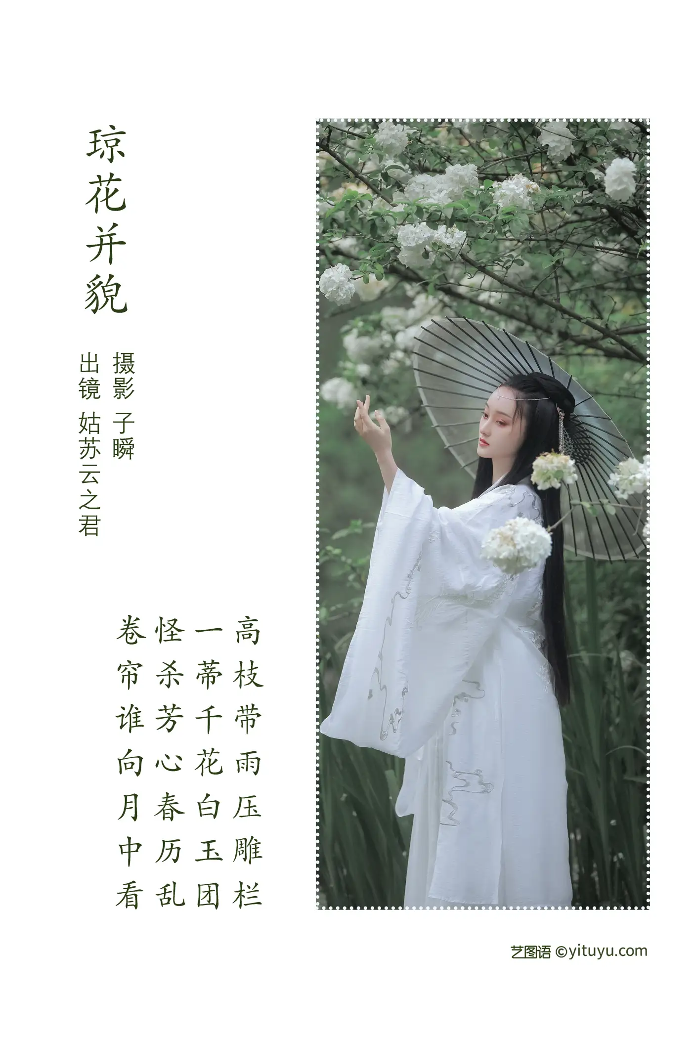 [YITUYU] 2022.06.15 Vol.1187 – The beauty of Qionghua Yun Zhi is a little fox#[22P]-2