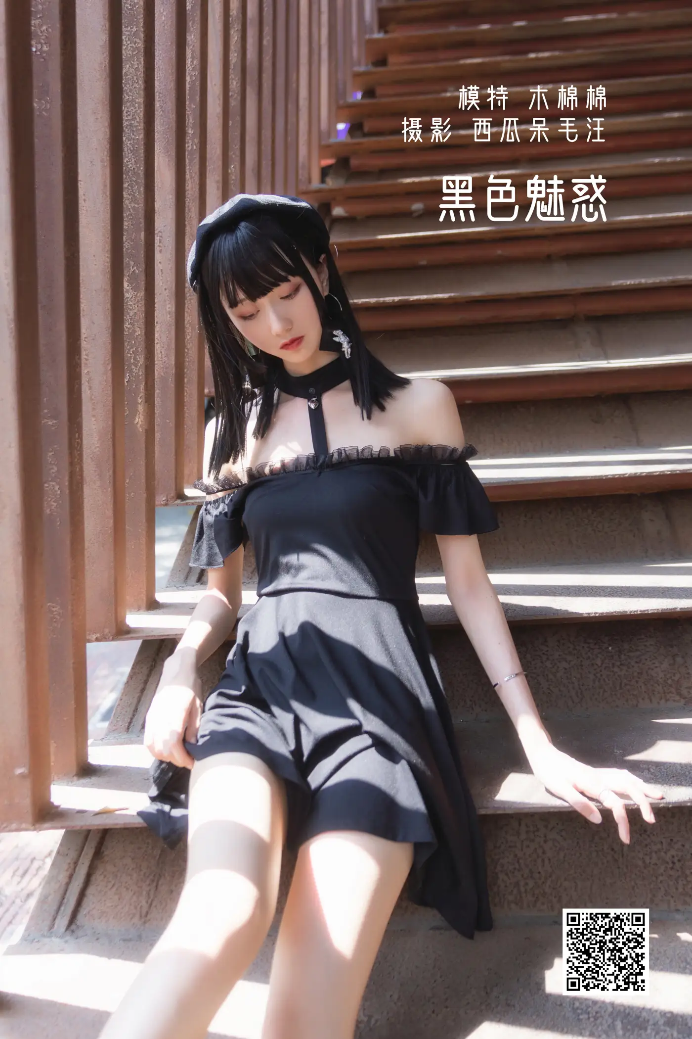 [YITUYU] 2022.05.12 Vol.857 – Black Charm kapok cottonOwO#[24P]-1